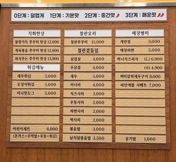 방배동할매쭈꾸미평택 이미지