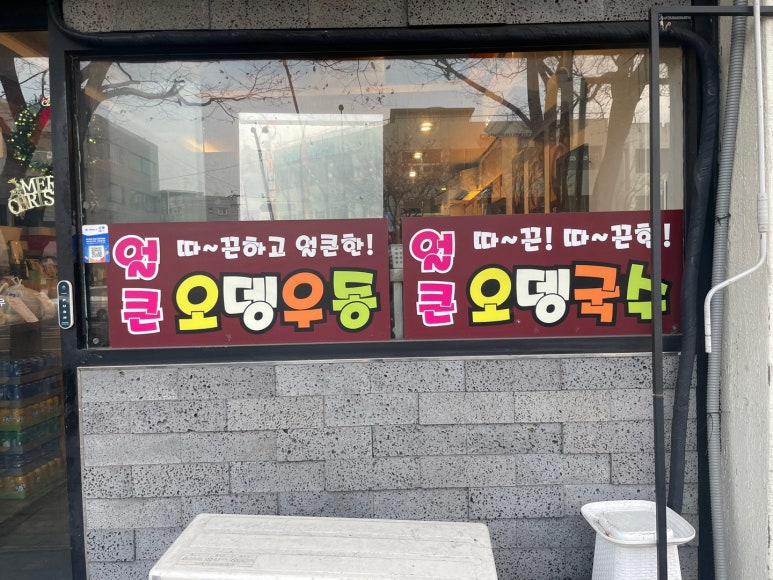 신의한국수 이미지