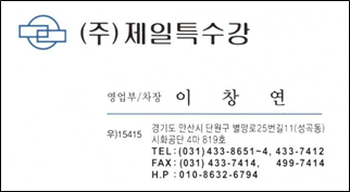제일화물㈜ 이미지