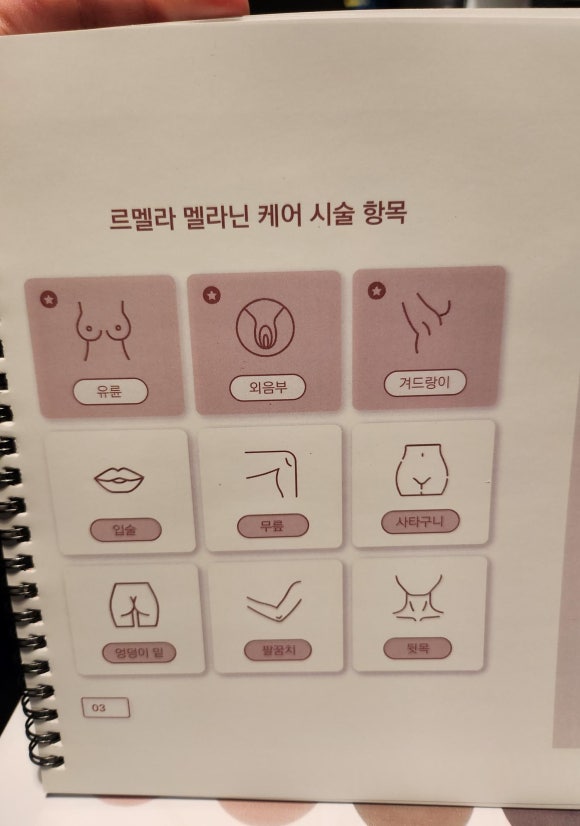 하이브왁싱 이미지