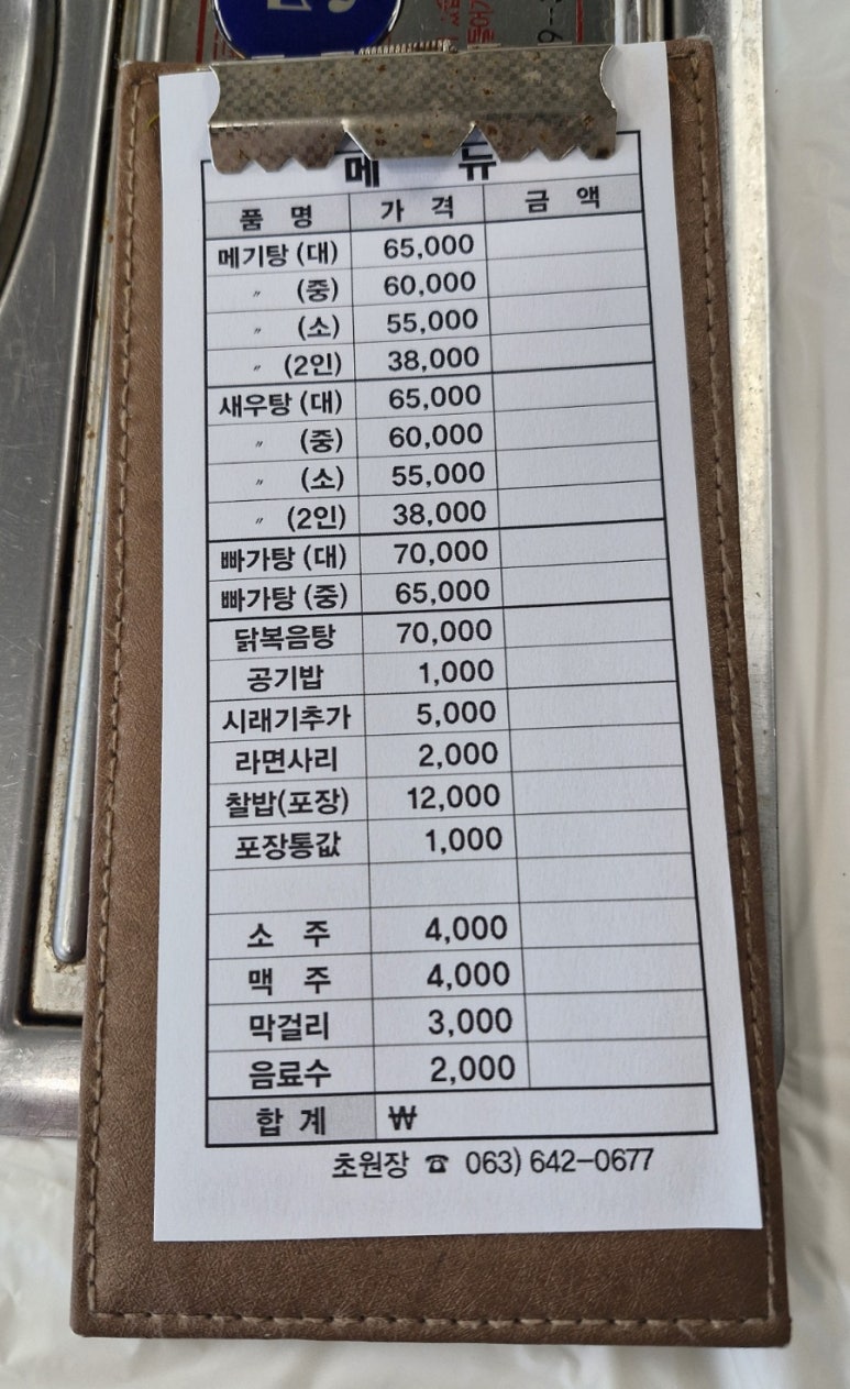 초원장 이미지