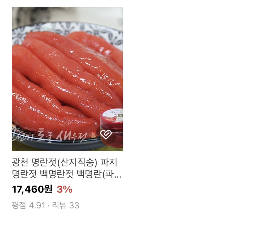 진선미토굴새우젓 이미지