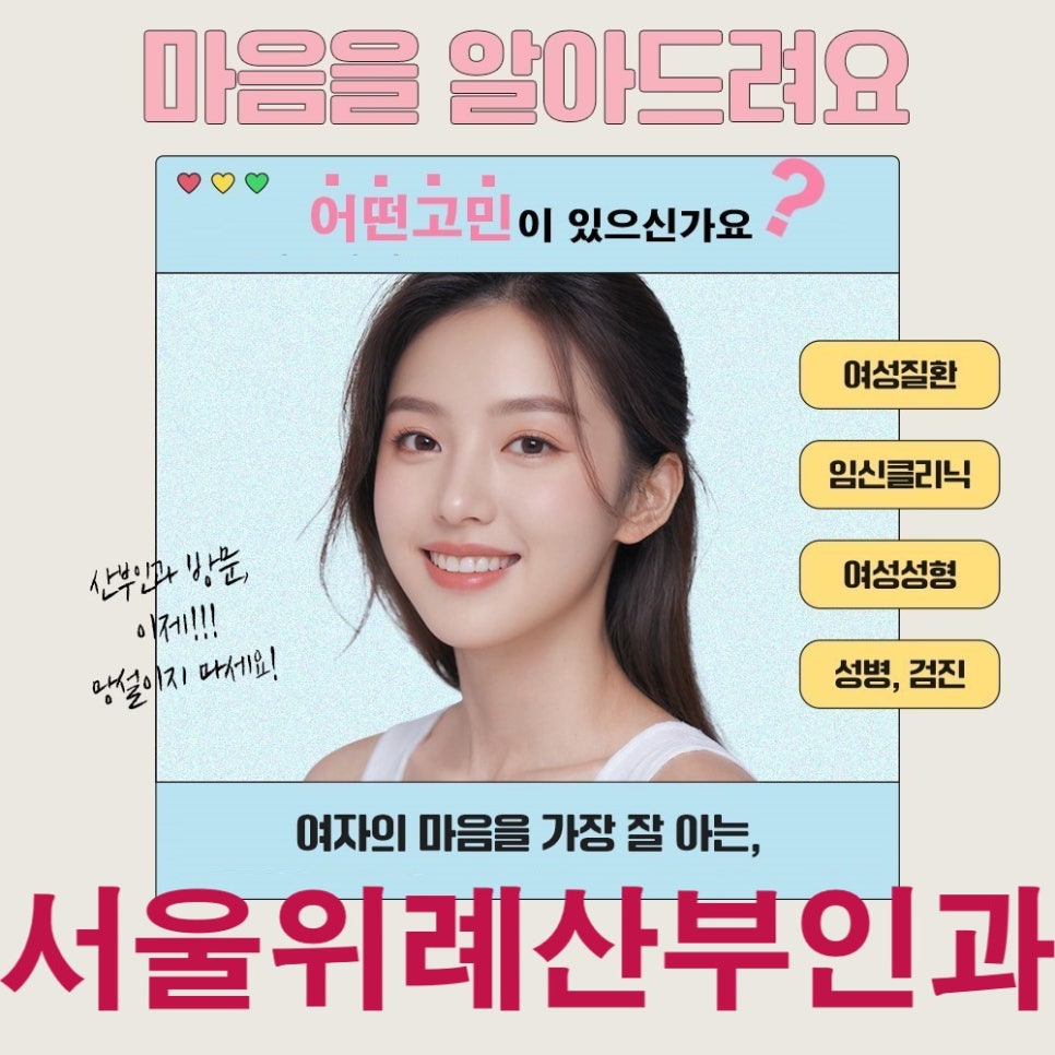 애플산부인과 이미지