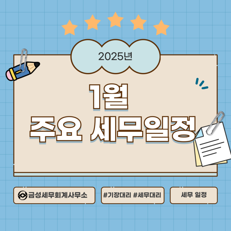 금성세무회계사무소 이미지