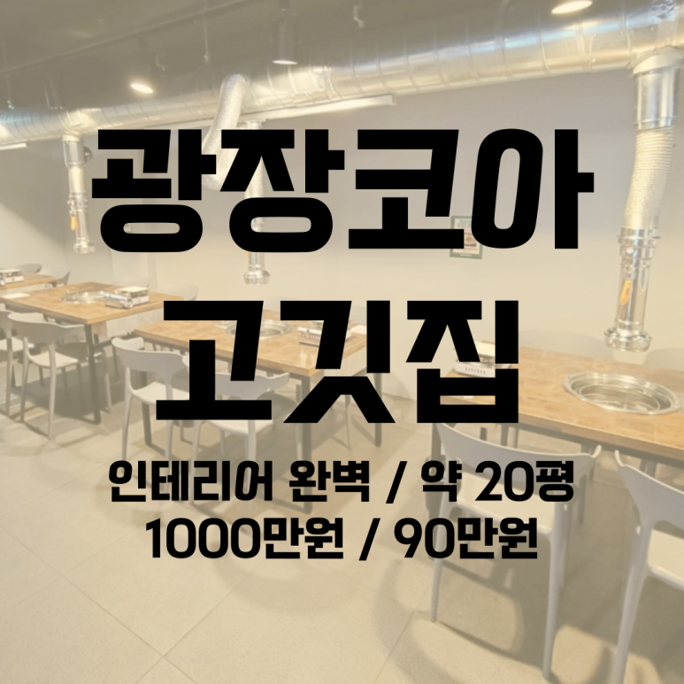 정민고깃집 이미지