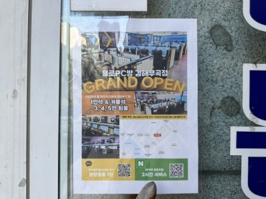 욜로PC방김해 이미지