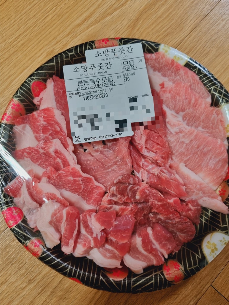 소망푸줏간 이미지