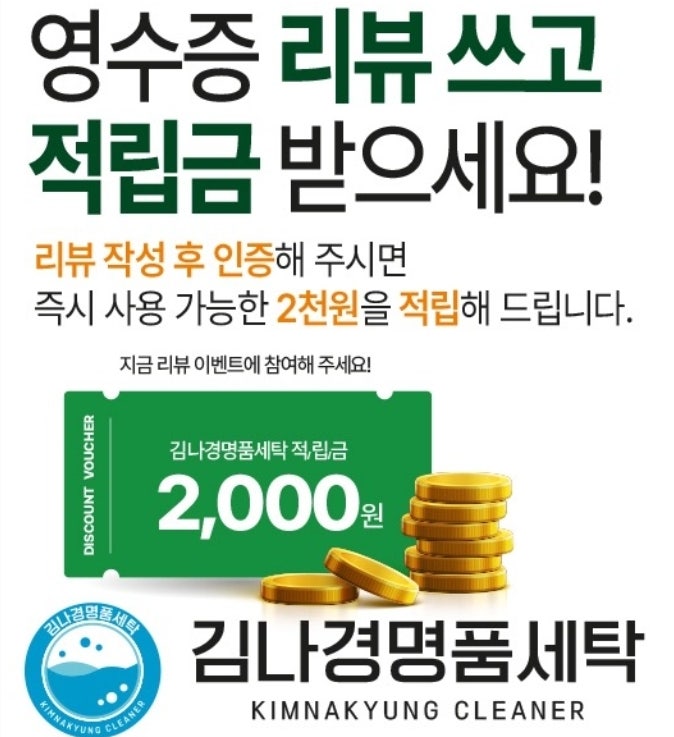 김나경명품세탁 이미지