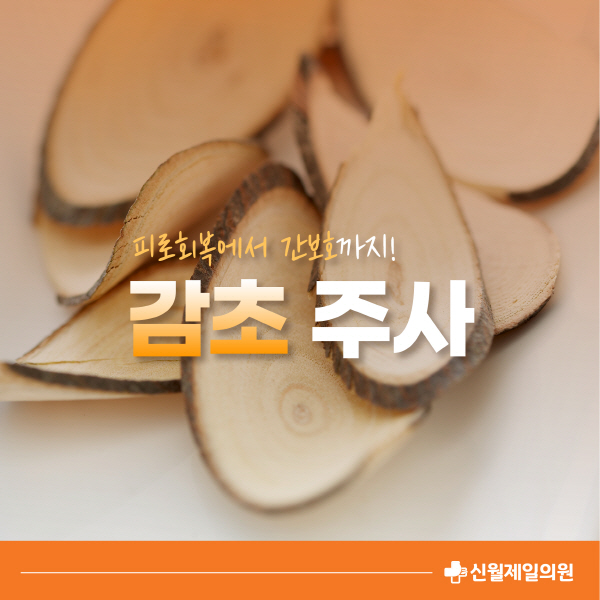 신월제일의원 이미지
