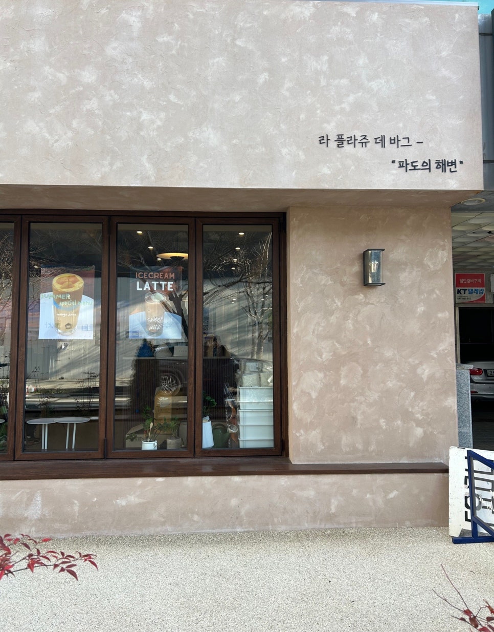 라플라쥬데바그 이미지