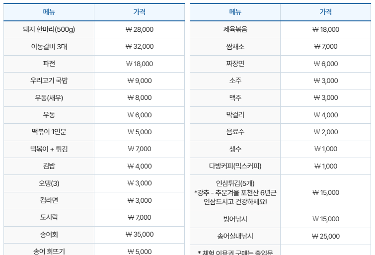백운계곡 동장군축제 이미지
