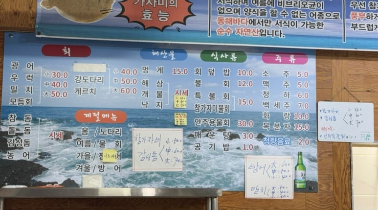 자갈치회수산 이미지
