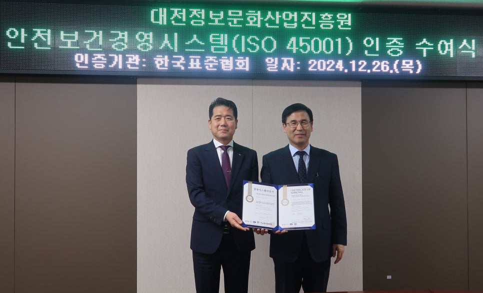 한국안전보건관리협회 이미지