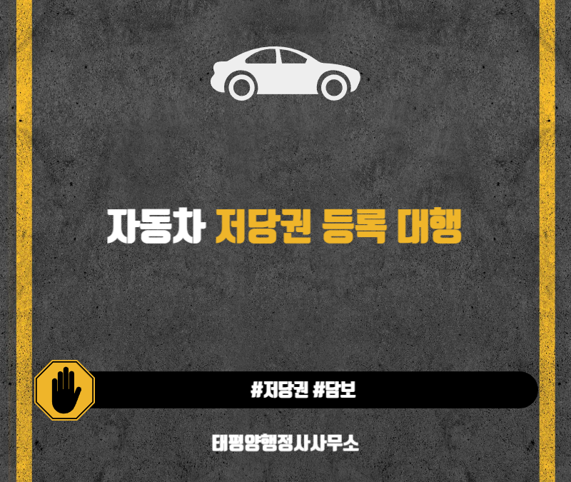 태평양행정사사무소 이미지
