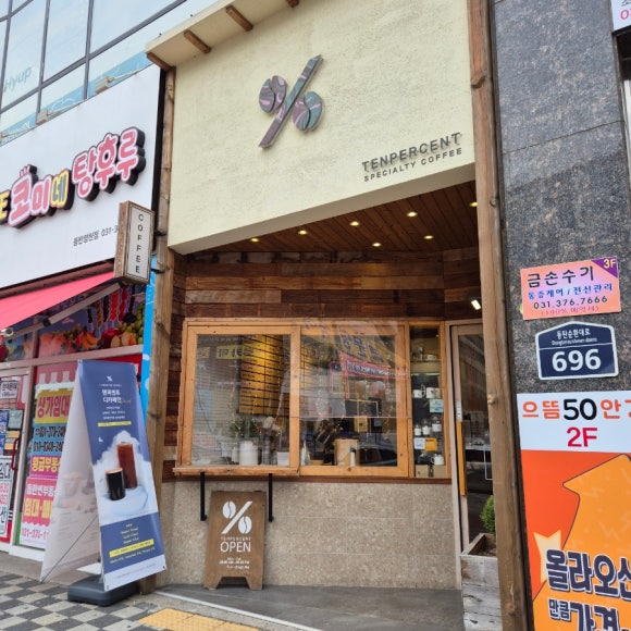 텐퍼센트동탄영천 이미지