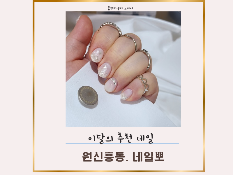 네일뽀 이미지