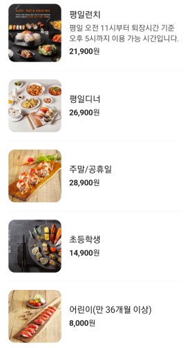쿠우쿠우광주첨단점 이미지