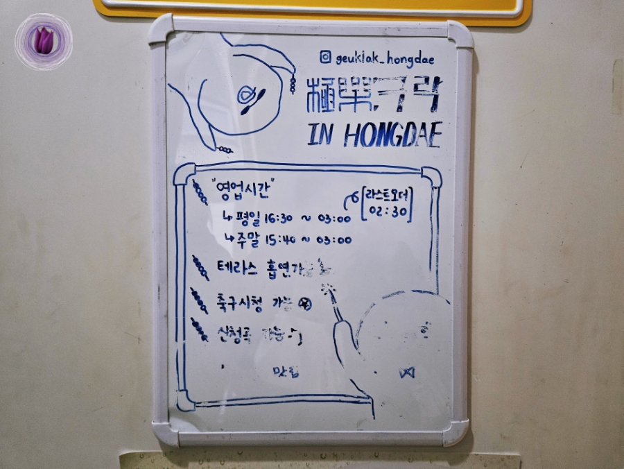 홍대이자카야극락 이미지