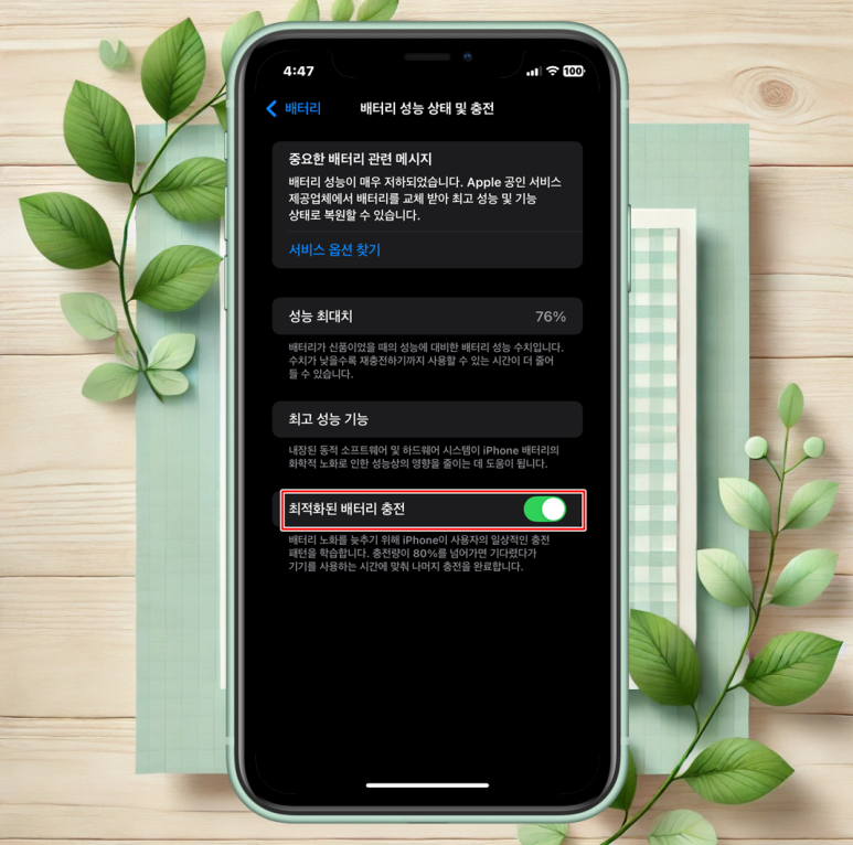 아이폰11아이폰xs아이폰8배터리교체비용 이미지