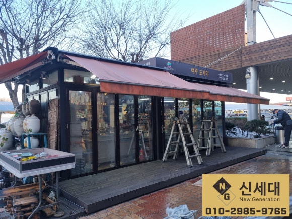 신세대휴게소 이미지