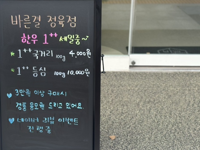 극동정육점 이미지