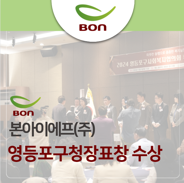 본아이에프(주) 이미지