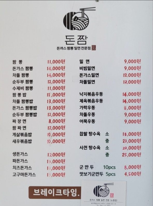 돈짬 이미지