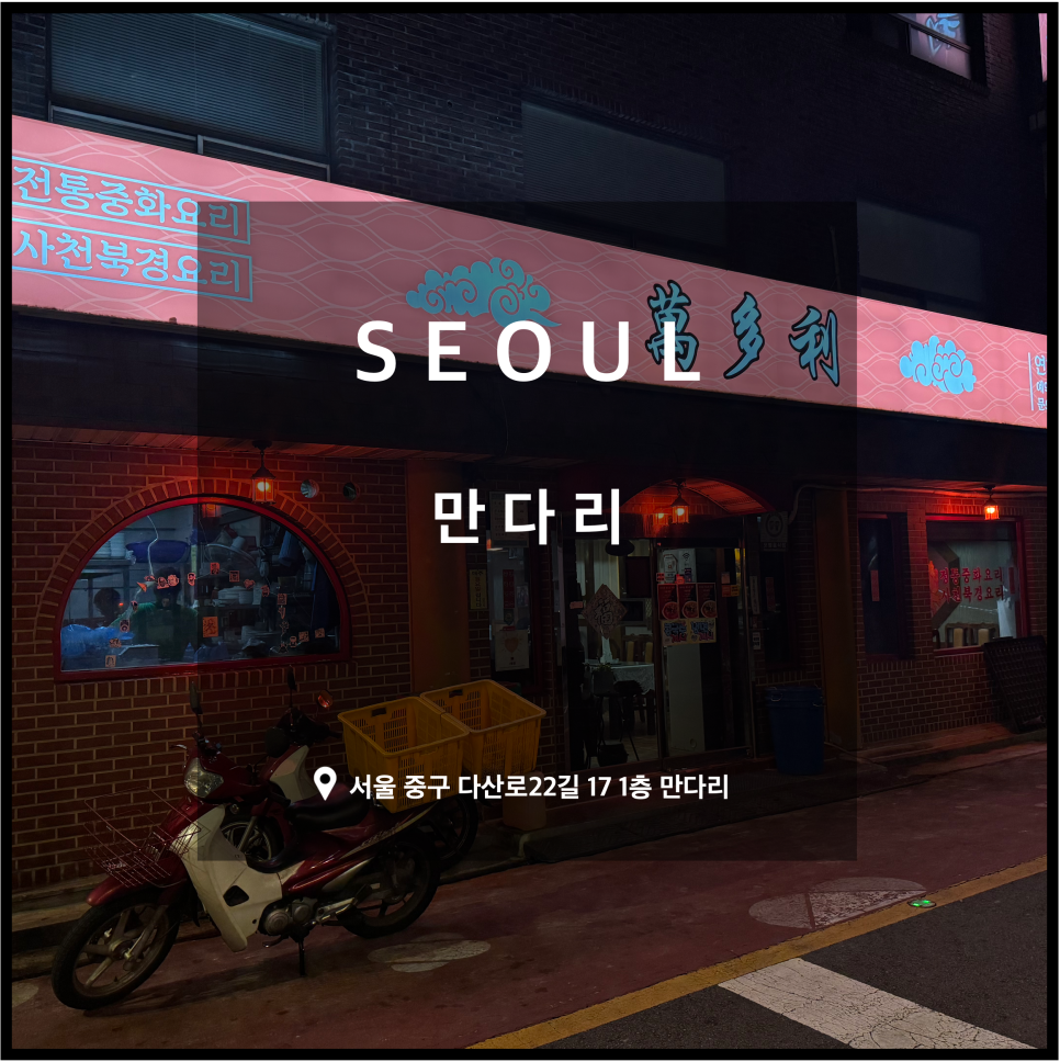 만다리 이미지