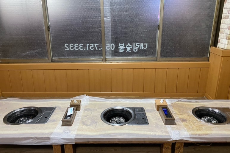 우리농장식육식당 이미지