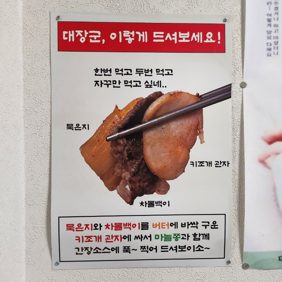 대장군한우로스구이 이미지