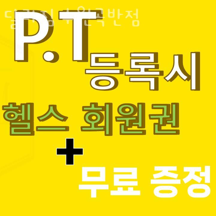 달라짐곡반점 이미지