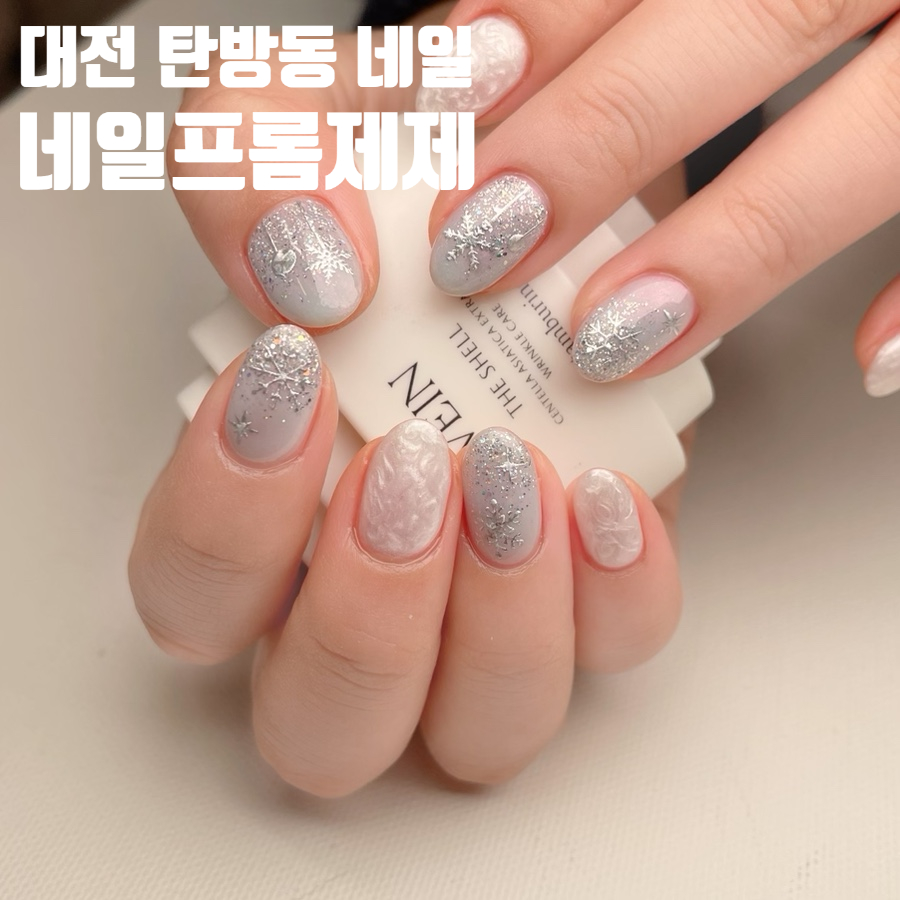 네일프롬제제 이미지