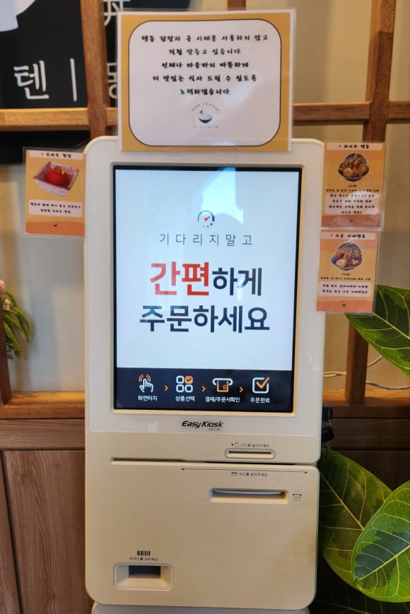 시온텐동 이미지