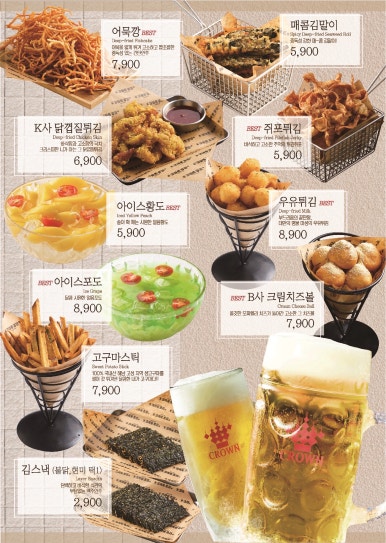 크라운치킨 이미지