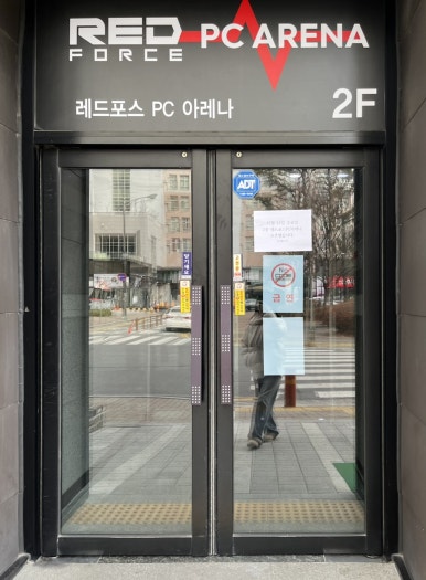 레드포스PC아레나청주 이미지