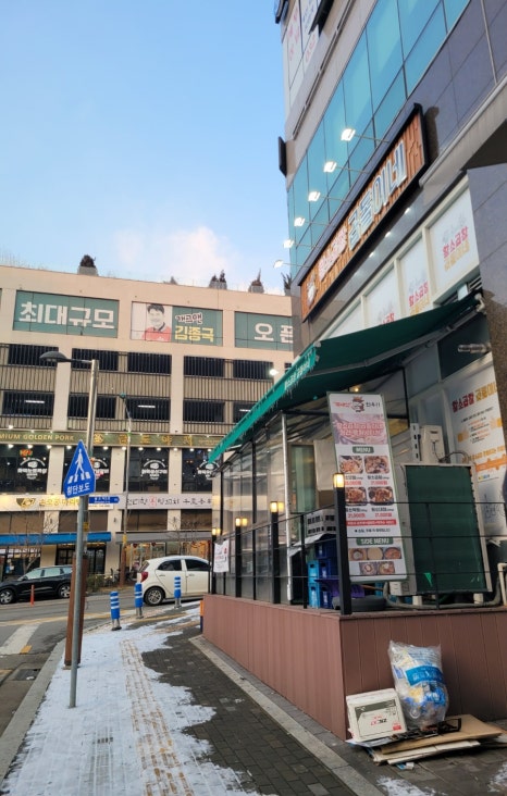 황소곱창곱돌이네 이미지