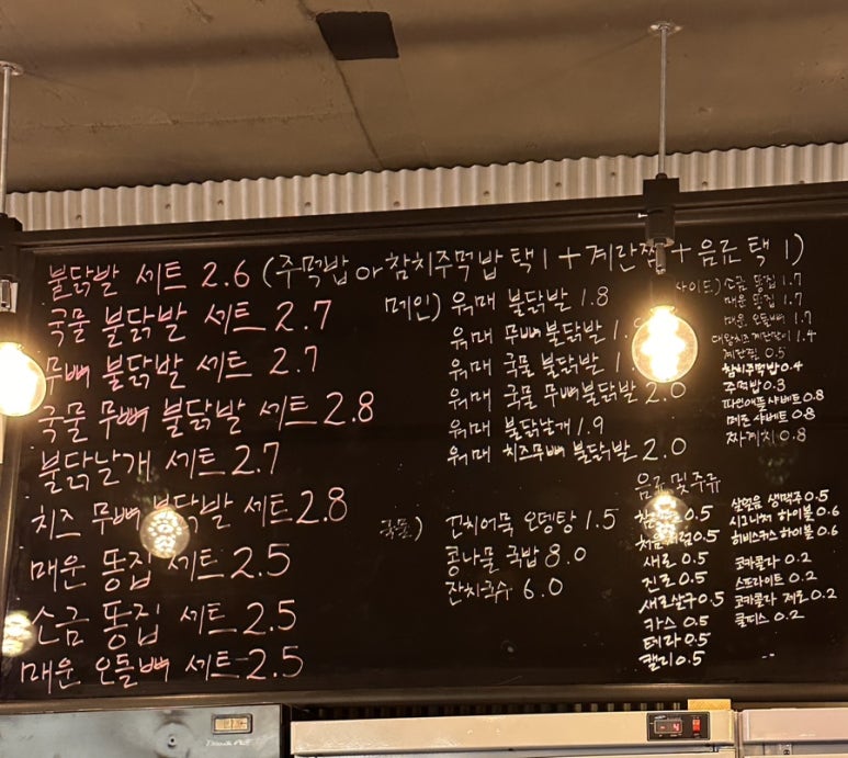 워매닭발 이미지