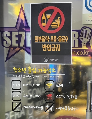 세븐스타코인노래연습장청주 이미지