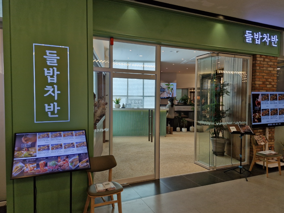 좋은음식차반 이미지