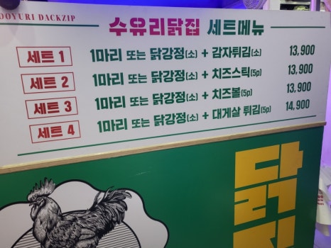 수유닭집 이미지