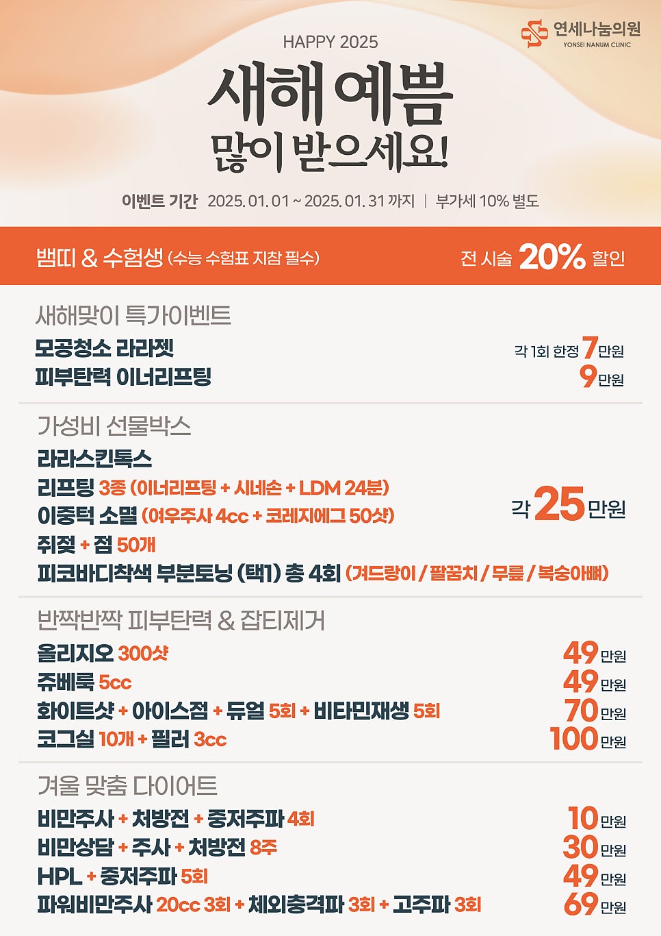 연세예쁨의원 이미지