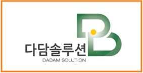 다담기술개발 이미지