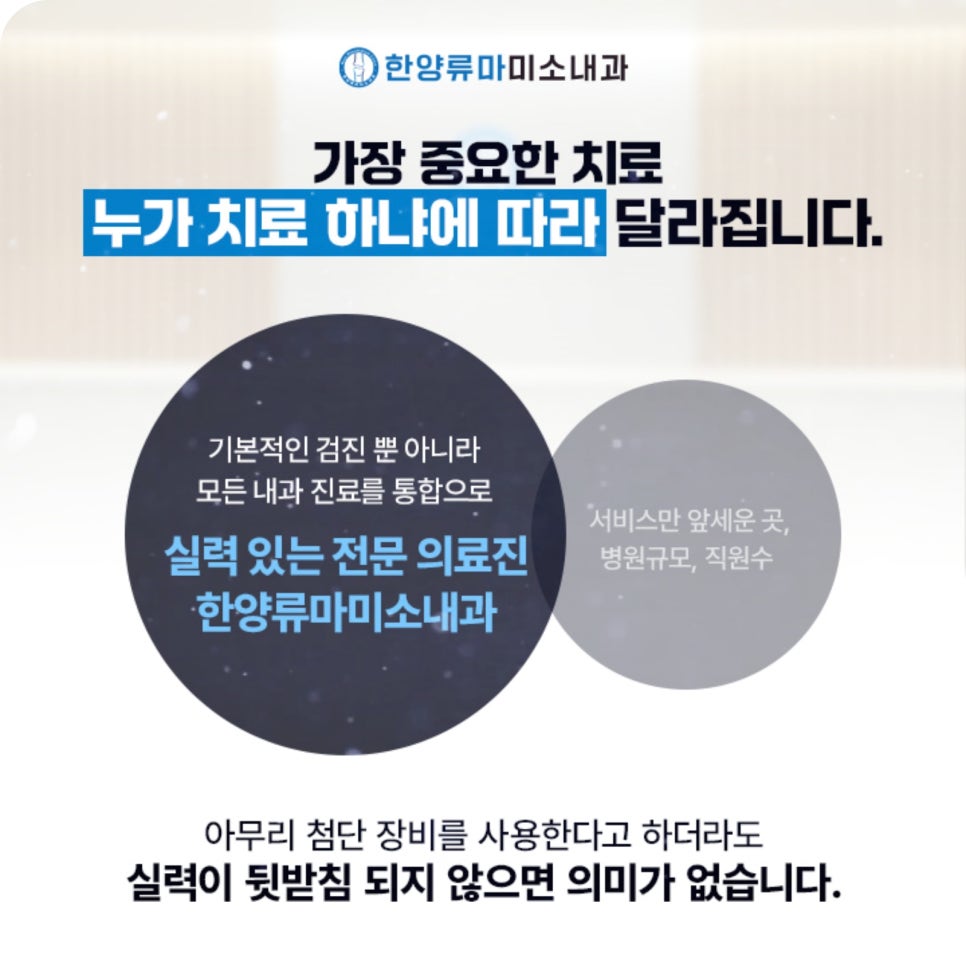 까치산내과 이미지