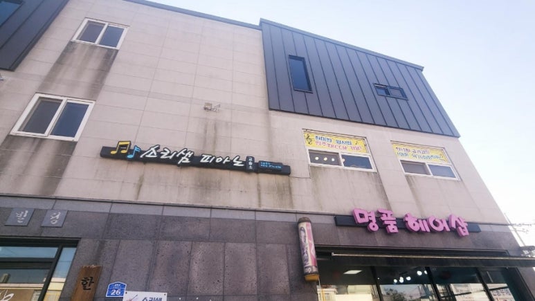 소리샘실용음악학원 이미지