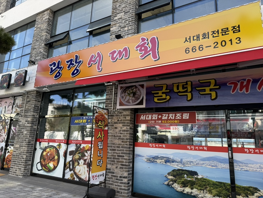 광장서대회 이미지