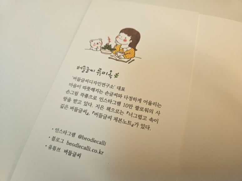 버들글씨디자인연구소 이미지