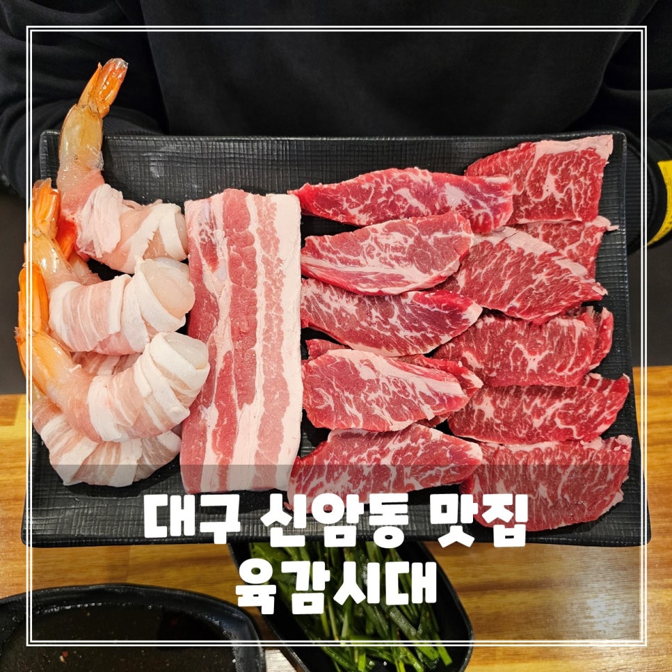 육감시대 이미지