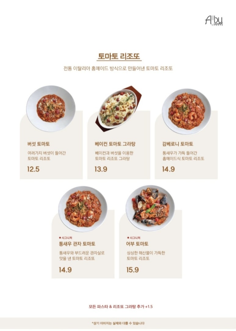 파스타입니다시흥 이미지