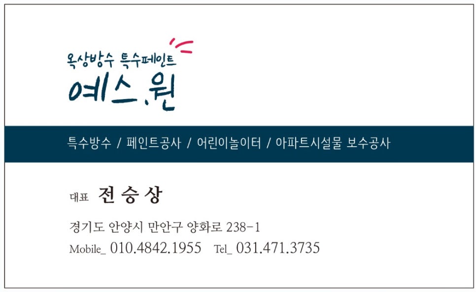 광명페인트 이미지