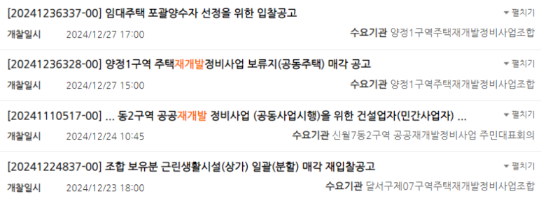 청솔엔지니어링 이미지